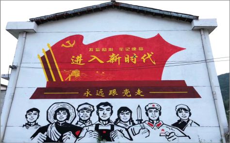 清镇市党建彩绘文化墙